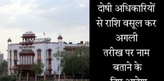 High Court's JDA rebuked, imposed penalty of one lakh rupees