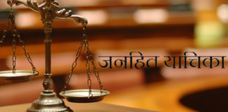 petition-court-stop-making-guilty-political-parties