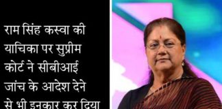 Case of disappearance of carpet from Jaipur's Khasakothi hotel: Chief Minister Vasundhara relief from Supreme Court