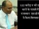 Owner of Pincorp group of Rs 1,000 crore entertainment entertainment officer