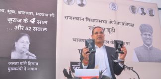 Leader of the Opposition Dudi released a black box and said, Vasundhara Kuras, the big political accident of the state