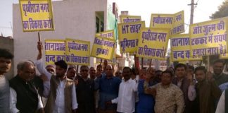 Prithviraj Nagar Jana Rai Sangharsh Samiti