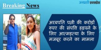 Shubhangana suicide case