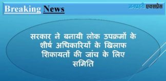 Committee
