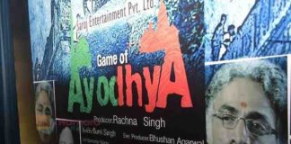 Games of Ayodhya