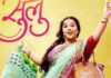 'Yours Sulu' proved that married actress can also hit: Vidya