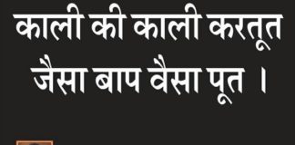 The hoardings of the son's black act did not leave this cabinet minister somewhere ....