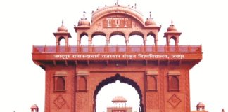 Case of recruitment of Class IV employee at Sanskrit University: High Court bans appointment