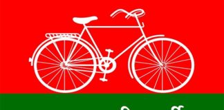 Samajwadi-party