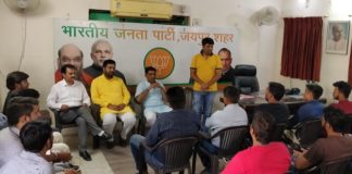 BJP, IT department, meeting