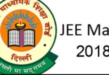 jee main exam 2018, Central Board,Education, release, today