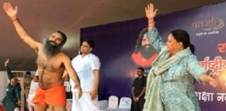 yoga, Yogguru Baba Ramdev, records, world, yoga, made, Kota rajasthan, Guinness, Book, Records