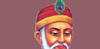 sant Kabir jayanti