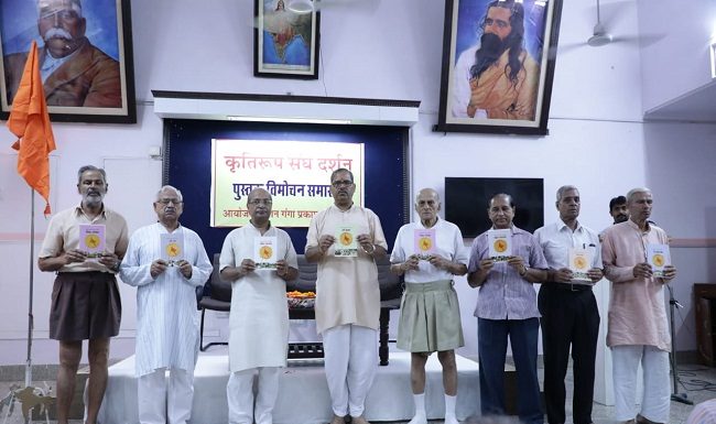 Release, book Mala, Kritiupo Sangha Darshan, Rashtriya, Swayamsevak, Sangh