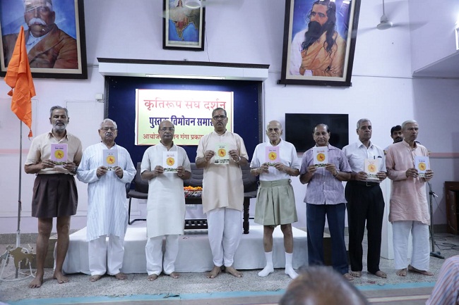 Release, book Mala, Kritiupo Sangha Darshan, Rashtriya, Swayamsevak, Sangh Release, book Mala, Kritiupo Sangha Darshan, Rashtriya, Swayamsevak, Sangh