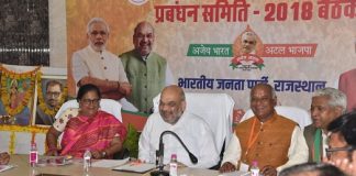 Chunav Prabandhan Samiti Meeting (1)