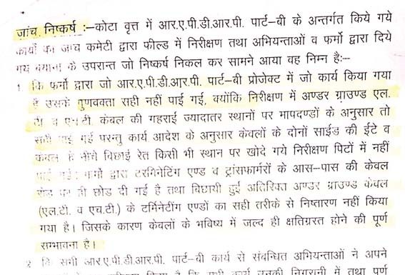jvvnl scham: oriaintal, bajaj, sms par meharabaanee kab tak?
