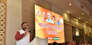 BJP candidate selection, jaipur meeting