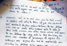 jayapur diskom scham : achtion to door, 250 karod ka diya eenaam