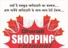 Diwali Shopping Cornwall Mansarovar