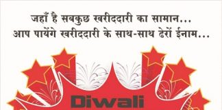 Diwali Shopping Cornwall Mansarovar