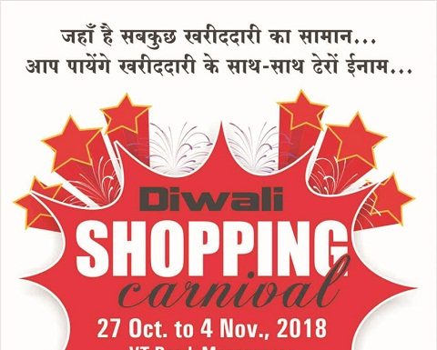 दिवाली शॉपिंग कॉर्निवाल 27 से मानसरोवर में, एक छत के नीचे नामी-गिरामी कंपनियों के उत्पाद मिलेंगे Diwali Shopping Cornwall Mansarovar