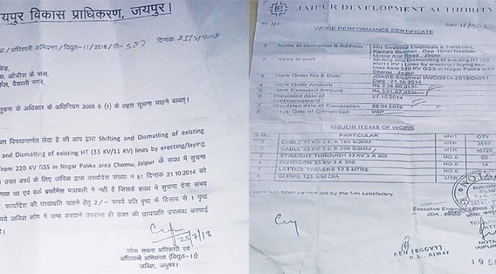 Game of collusion in Javivnl, Big Fergusson of M / s Swastik Electriciks