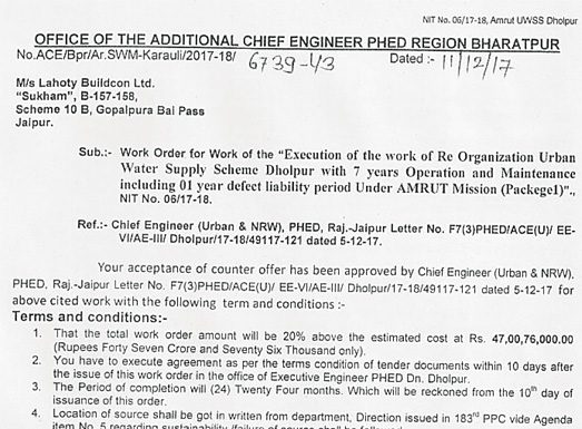 Institutional corruption in water department: Rs. 150 crore scam from collusion in nectar