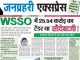 phaid scham; wsso mein bajat kee bandarabaant paart-2, aachaar sanhita mein jaagarookata kee aad mein vigyaapanon ka loleepop