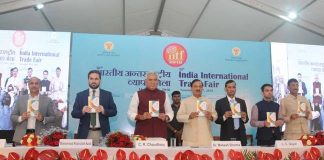 India International Trade Fair