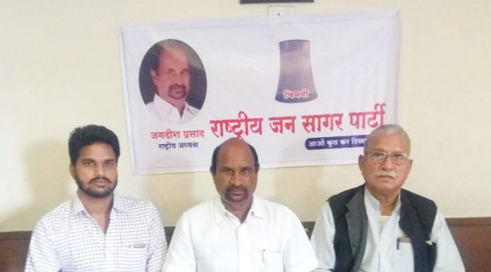 raashtreey jan saagar paartee 100 seeton par ladegee chunaav