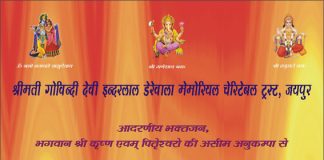 saadhvee jaya kishoree