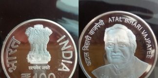 Bharat Ratna Atal Bihari Vajpayee, PM modi, commemorative coin