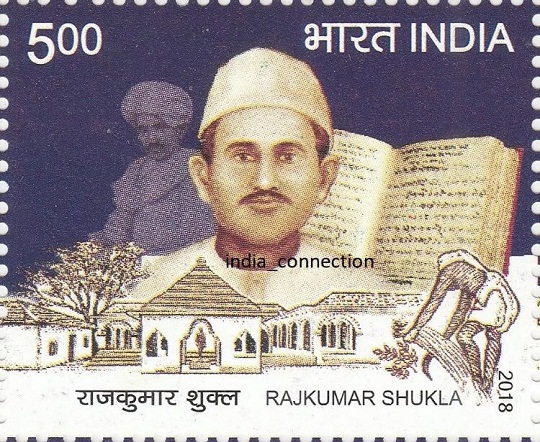freedom fighter Rajkumar Shukla stamp
