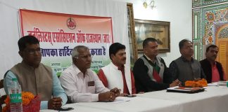 Journalists Association of Rajasthan (Jar) meeting
