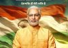 PM Narendra Modi film, released April 5