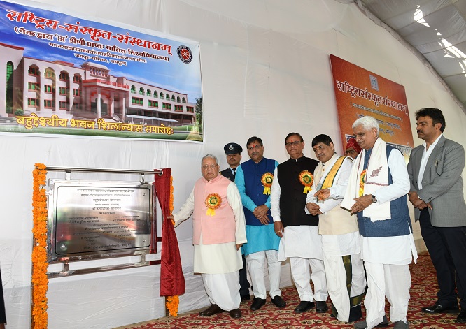 National Sanskrit Institute, Sanskrit positive language, Kalraj Mishra