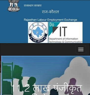 ’राज कौशल राजस्थान श्रमिक रोजगार एक्सचेंज पोर्टल पर राज बोट की सुविधा प्रारंभ’