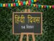 केंद्रीय गृहमंत्री अमित शाह हिंदी दिवस पर देशवासियों को संदेश देंगे