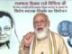 प्रधानमंत्री ने राजमाता विजया राजे के जन्मशती समारोह के समापन के उपलक्ष्य में 100 रुपये का सिक्का जारी किया