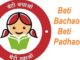 बेटी बचाओं, बेटी पढ़ाओं योजना में केन्द्र सरकार द्वारा समय पर नहीं होता है राज्य को राशि का आवंटन