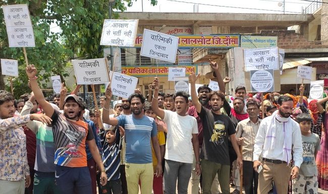 आरक्षण के विरोध में सड़क पर उतरा वाल्मीकि समाज