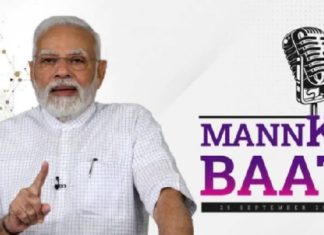 मन की बात ने घर घर दस्तक दी