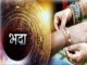 रक्षाबंधन पर भद्रा का साया, रात को बंधेगी राखी