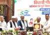 राजस्थान विधानसभा की 75 वर्षीय यात्रा लोकतांत्रिक मूल्यों का प्रेरक उदाहरण: उपराष्ट्रपति राधाकृष्णन